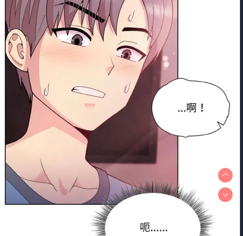 和美女上司玩游戏 第6话 第69页