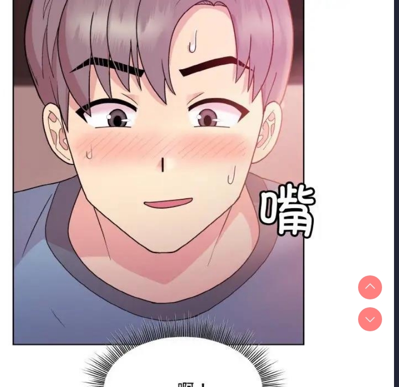 和美女上司玩游戏 第6话 第81页