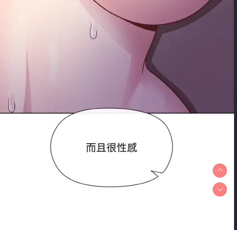 和美女上司玩游戏 第6话 第97页