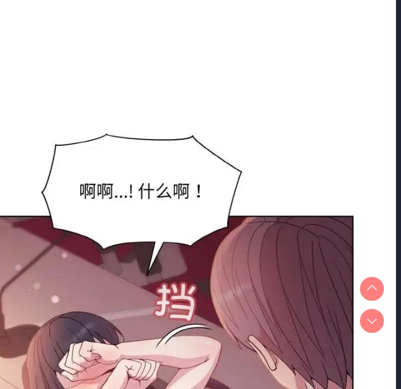 和美女上司玩游戏 第6话 第98页