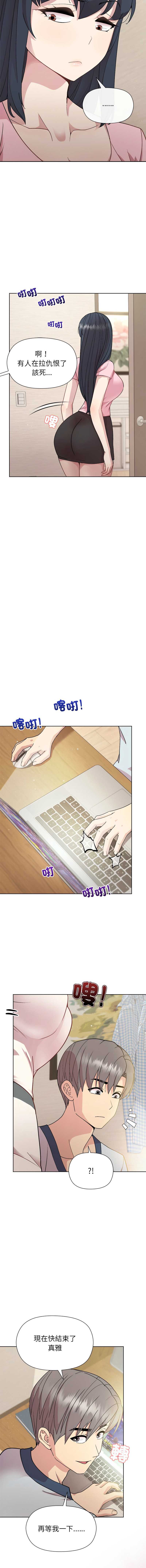 和美女上司玩游戏 第60话 第2页