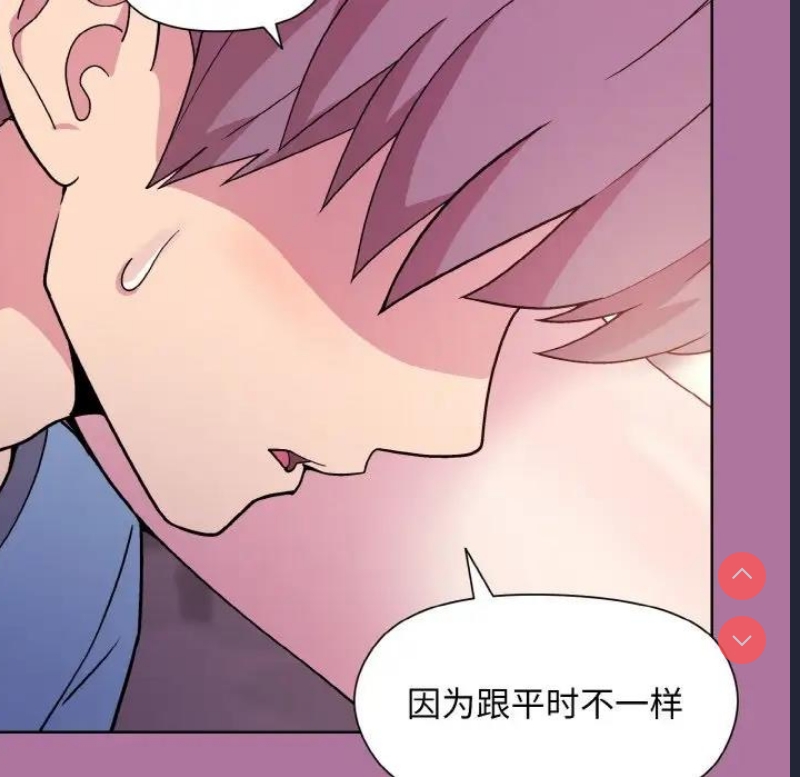 和美女上司玩游戏 第7话 第10页