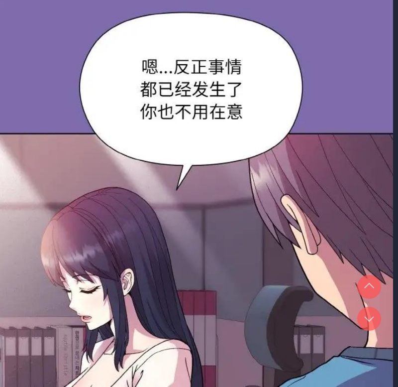 和美女上司玩游戏 第7话 第101页