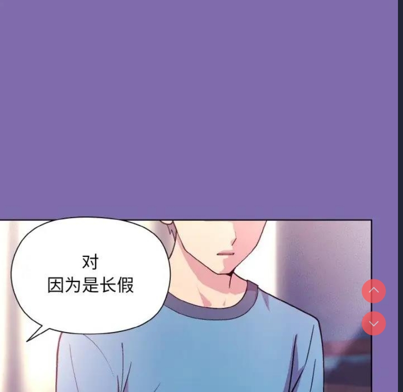 和美女上司玩游戏 第7话 第107页