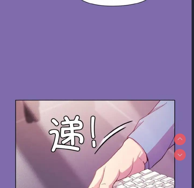 和美女上司玩游戏 第7话 第109页