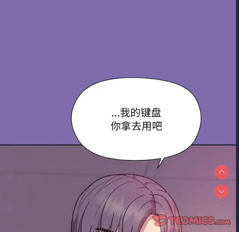和美女上司玩游戏 第7话 第111页
