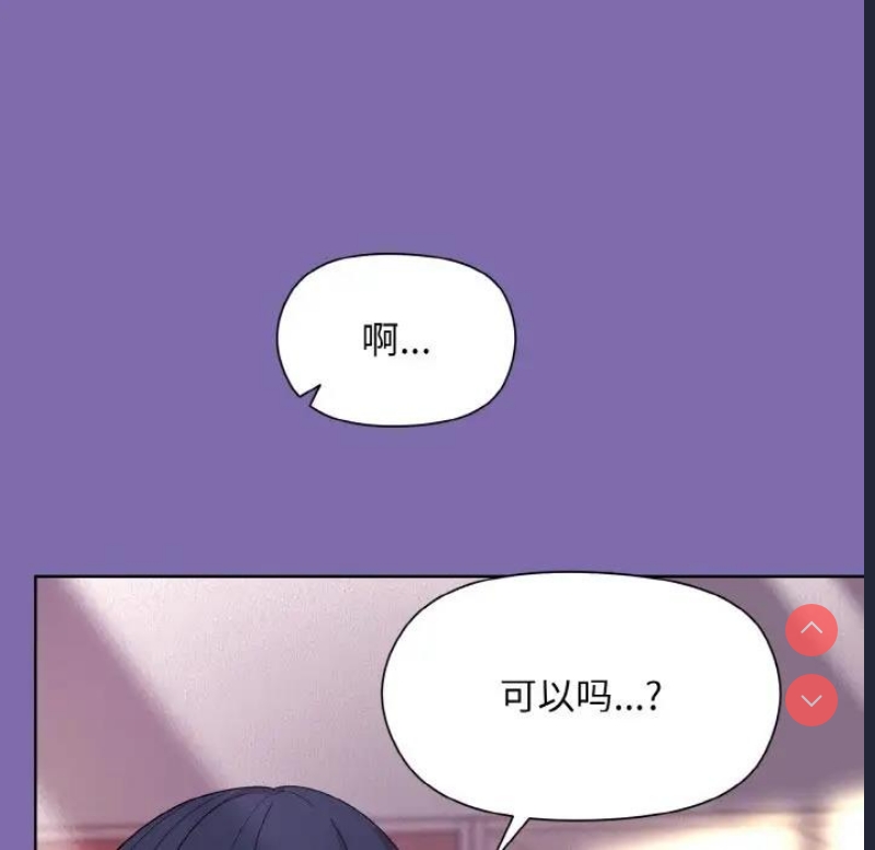 和美女上司玩游戏 第7话 第114页