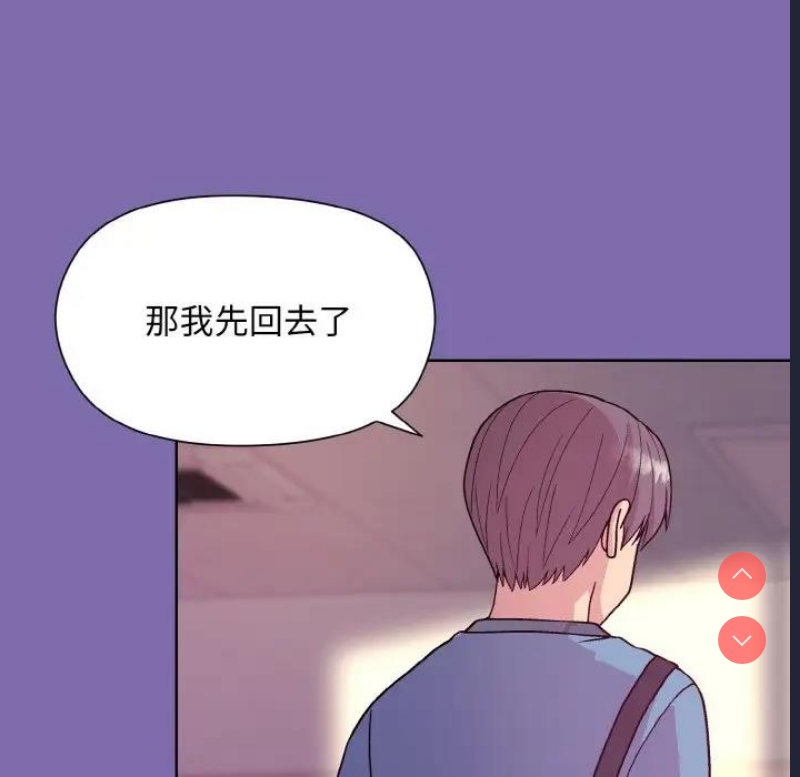 和美女上司玩游戏 第7话 第118页