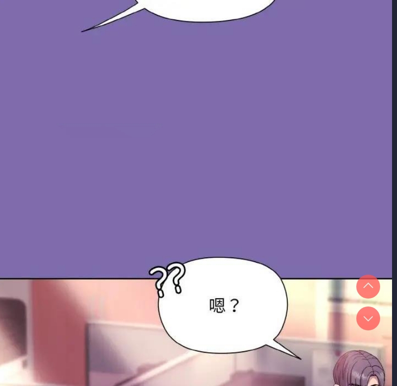 和美女上司玩游戏 第7话 第120页