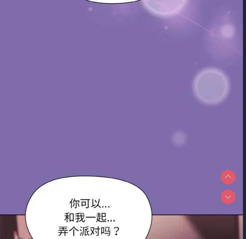 和美女上司玩游戏 第7话 第126页