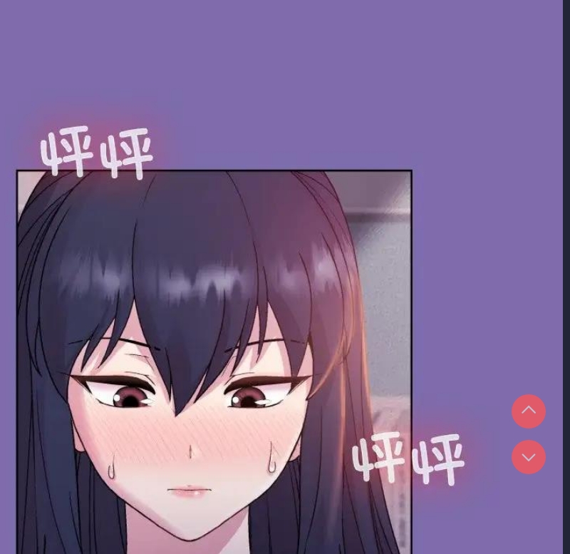 和美女上司玩游戏 第7话 第132页