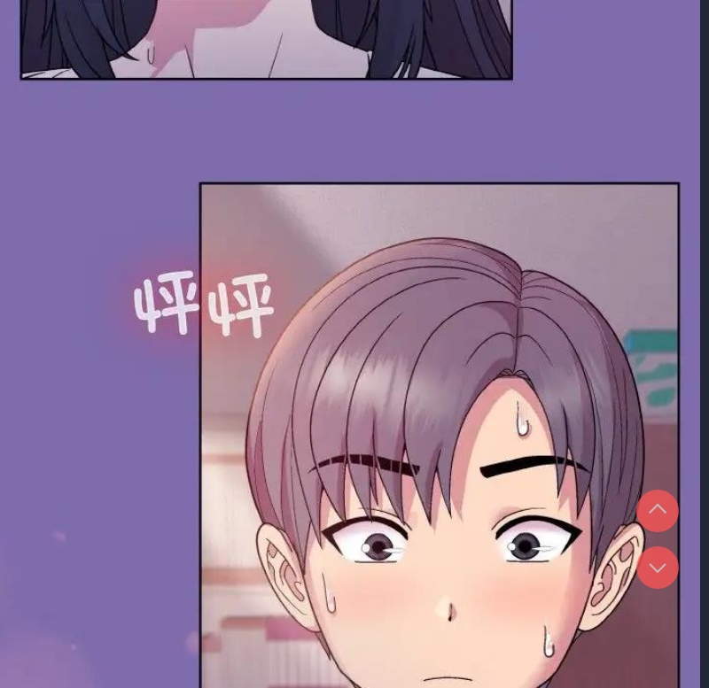 和美女上司玩游戏 第7话 第133页