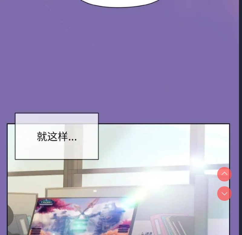 和美女上司玩游戏 第7话 第135页
