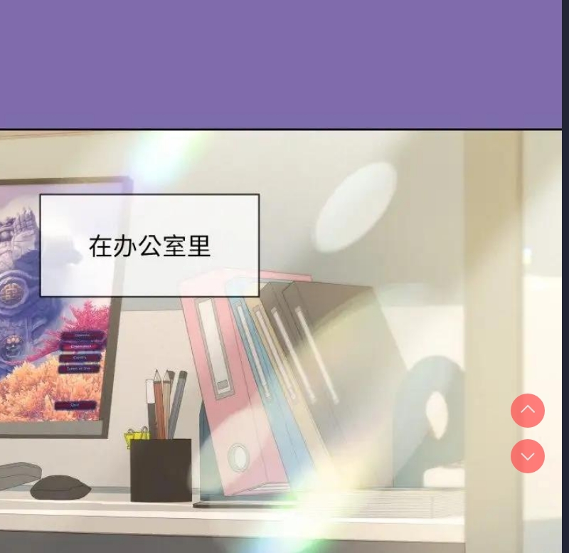 和美女上司玩游戏 第7话 第137页