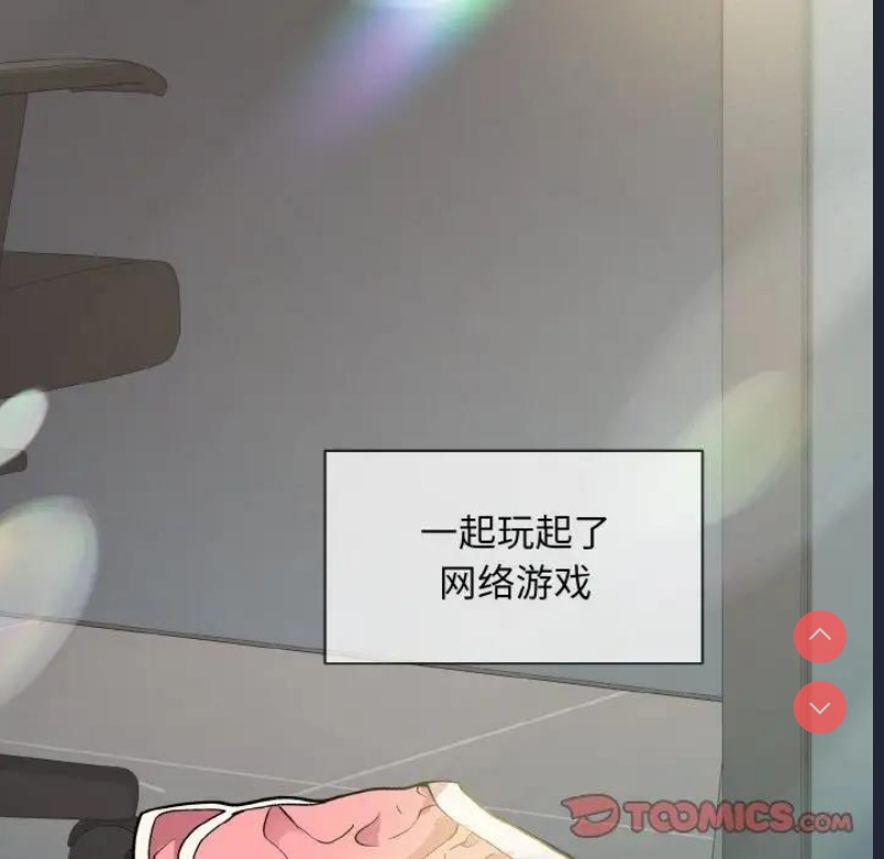 和美女上司玩游戏 第7话 第138页