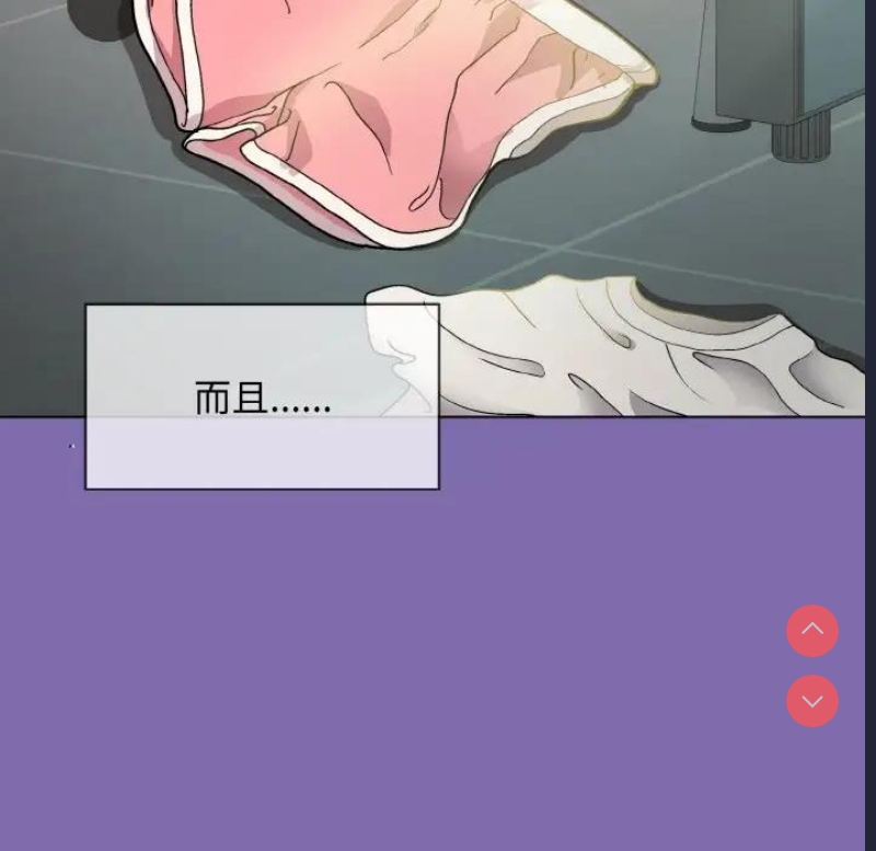 和美女上司玩游戏 第7话 第139页