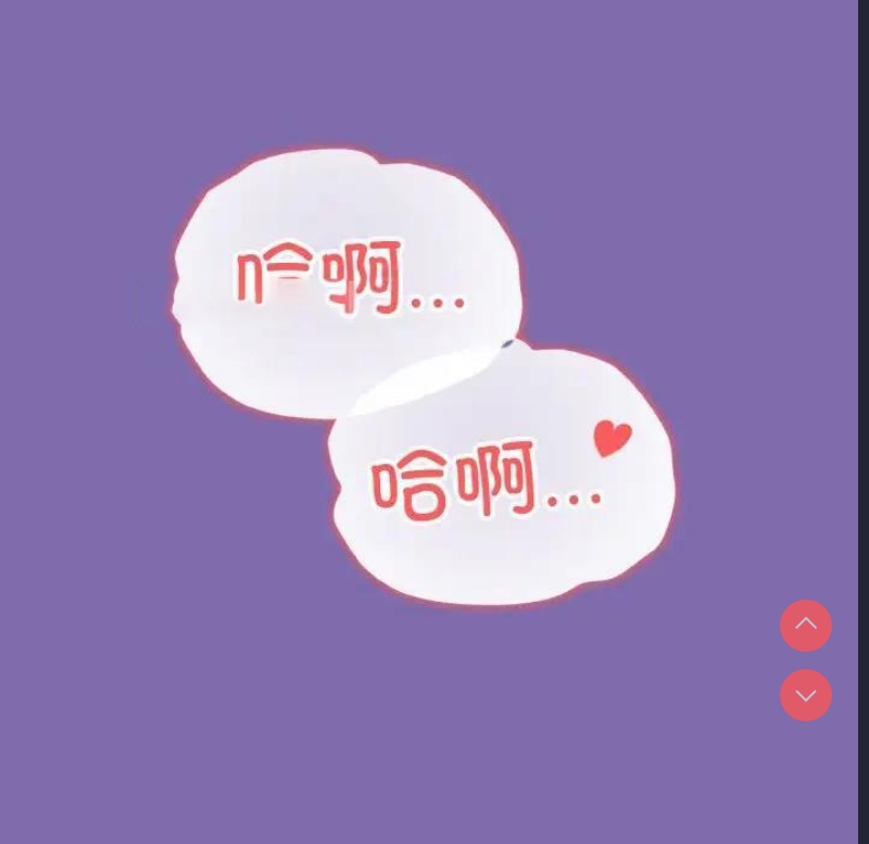 和美女上司玩游戏 第7话 第140页
