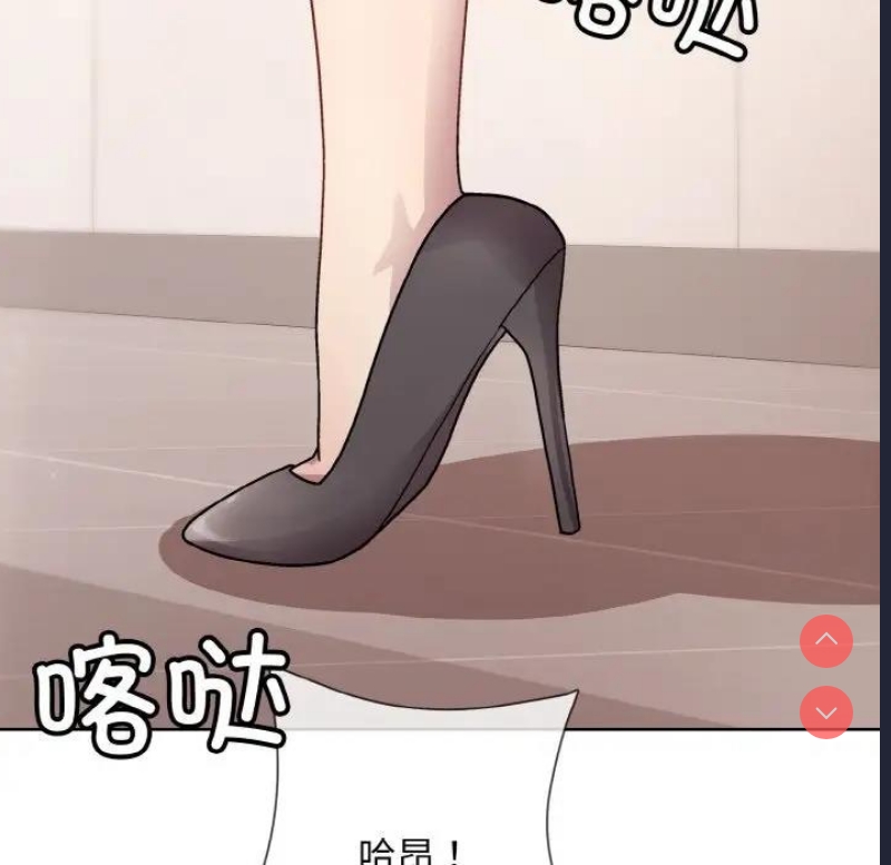和美女上司玩游戏 第7话 第148页