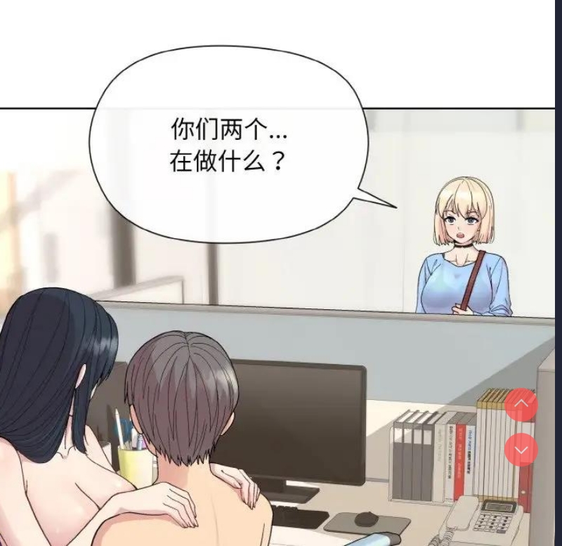 和美女上司玩游戏 第7话 第156页