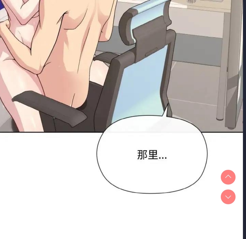 和美女上司玩游戏 第7话 第157页