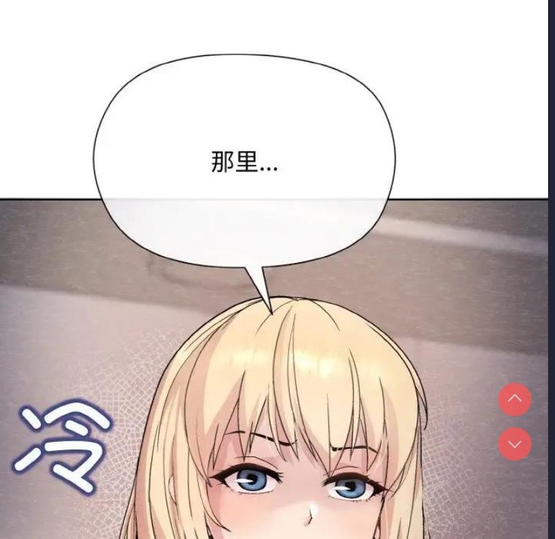 和美女上司玩游戏 第7话 第160页