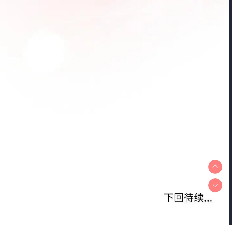 和美女上司玩游戏 第7话 第164页