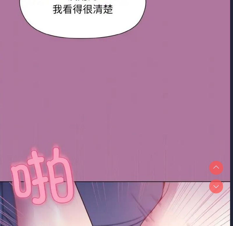 和美女上司玩游戏 第7话 第18页