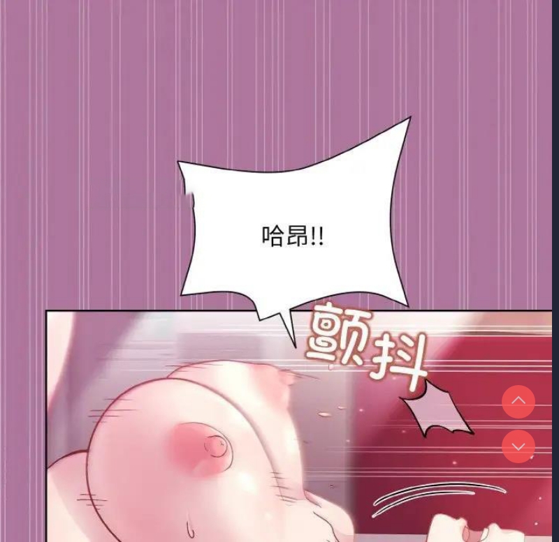 和美女上司玩游戏 第7话 第20页