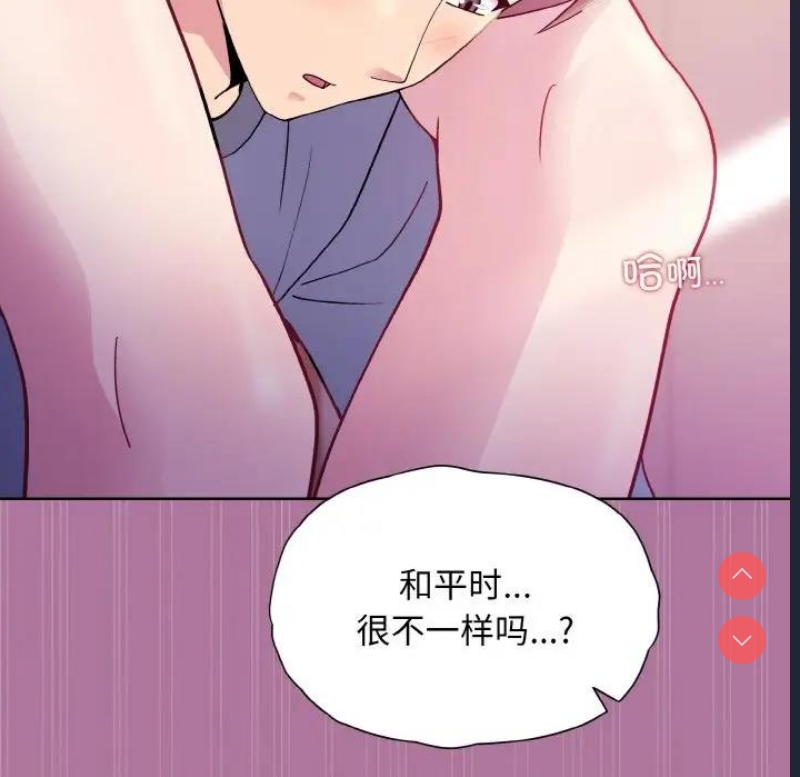 和美女上司玩游戏 第7话 第23页