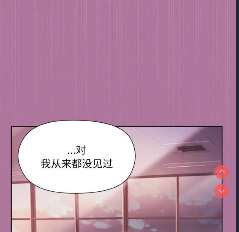 和美女上司玩游戏 第7话 第24页