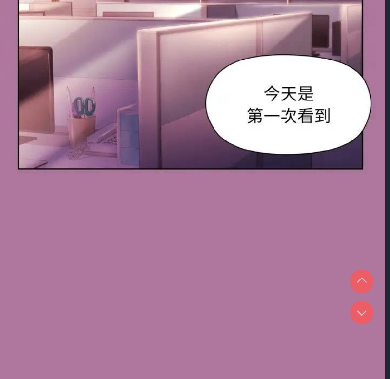 和美女上司玩游戏 第7话 第25页