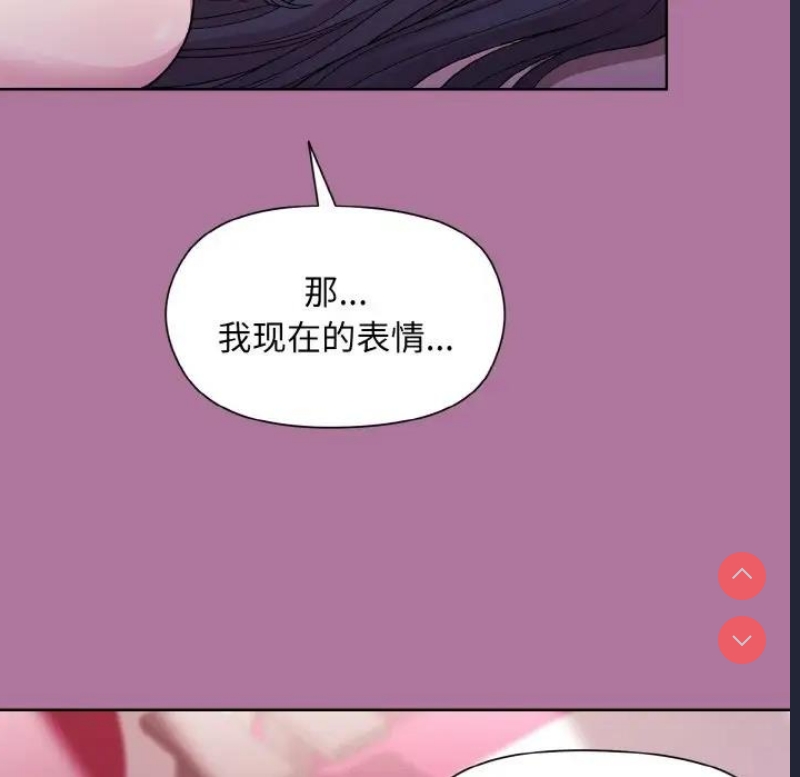 和美女上司玩游戏 第7话 第27页