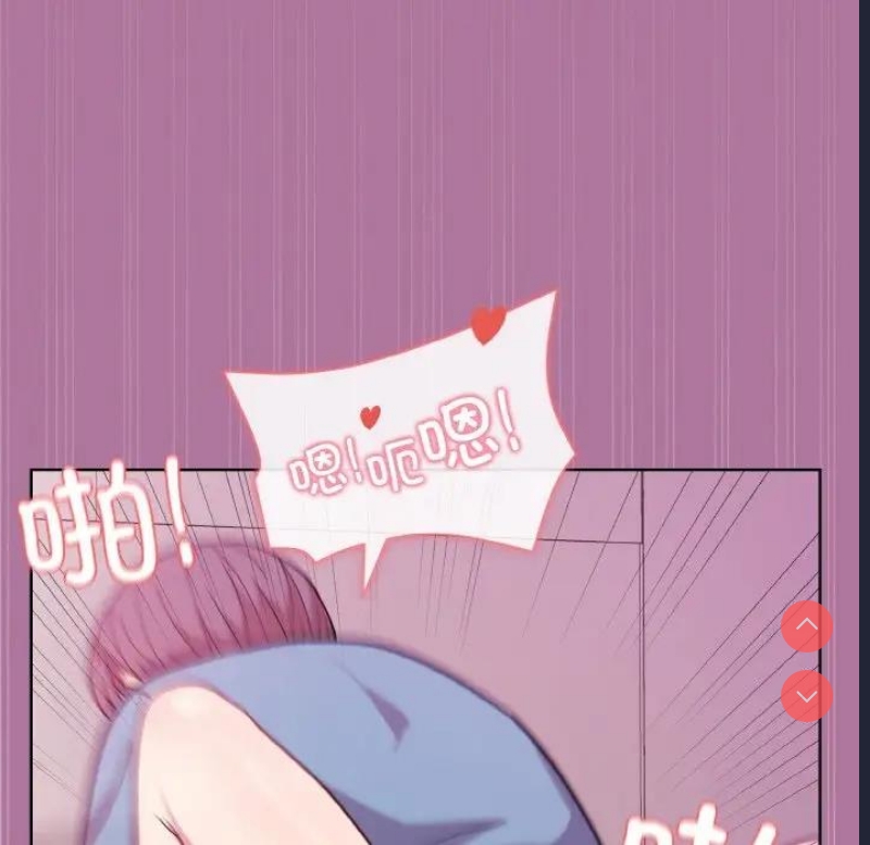 和美女上司玩游戏 第7话 第42页