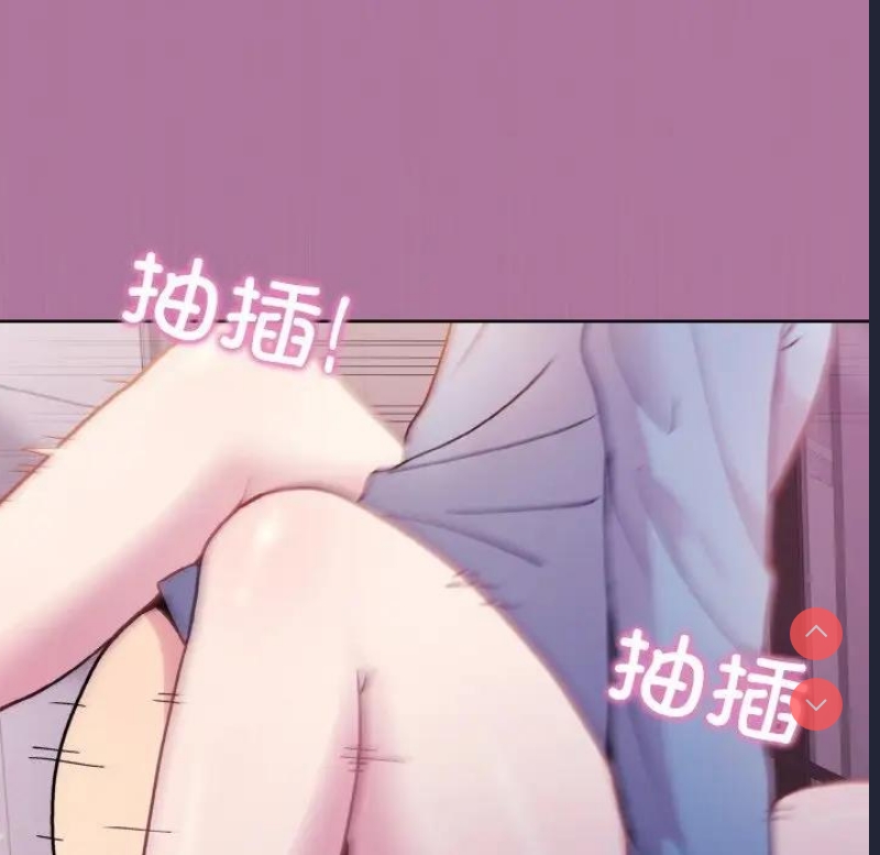 和美女上司玩游戏 第7话 第49页