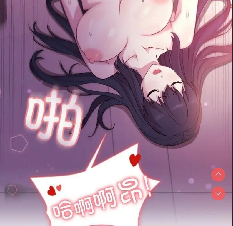 和美女上司玩游戏 第7话 第5页