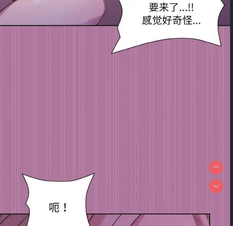 和美女上司玩游戏 第7话 第54页