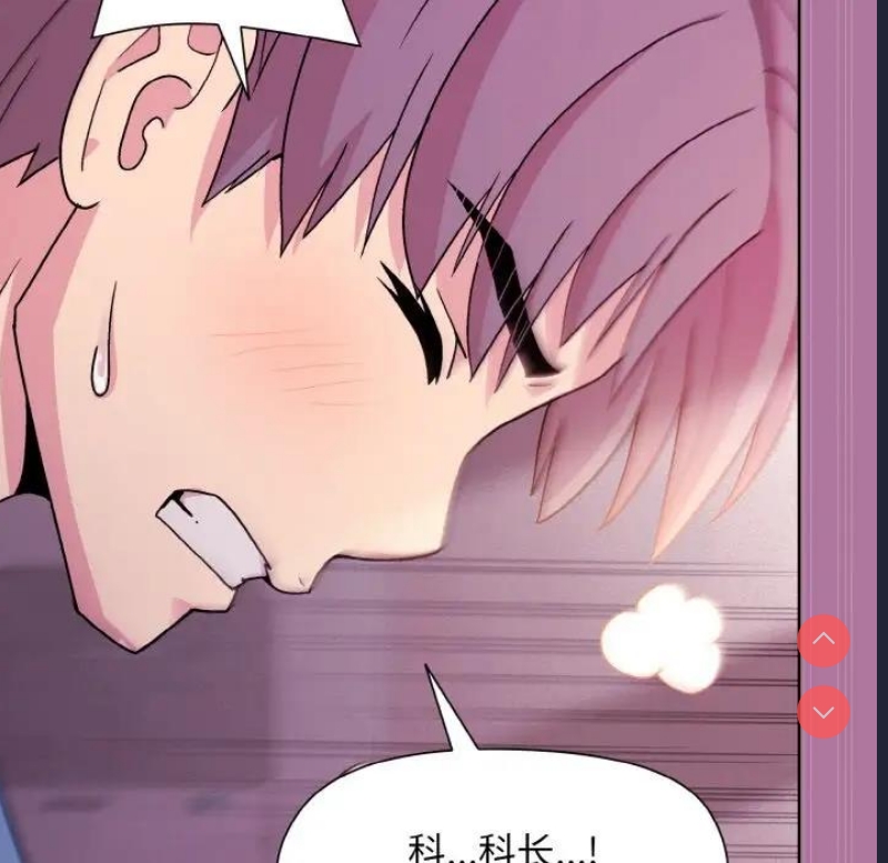 和美女上司玩游戏 第7话 第55页