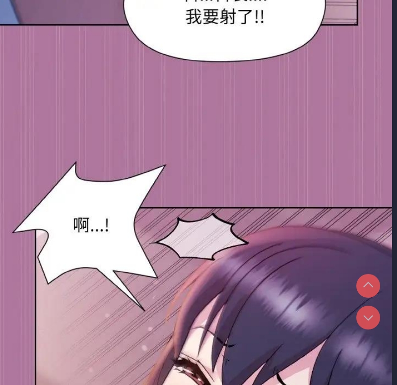 和美女上司玩游戏 第7话 第56页