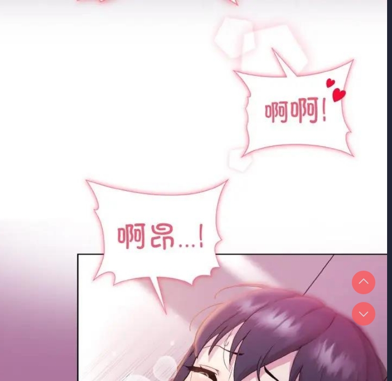 和美女上司玩游戏 第7话 第6页