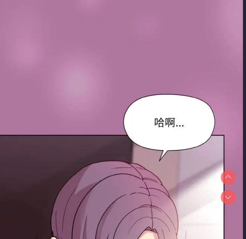 和美女上司玩游戏 第7话 第65页