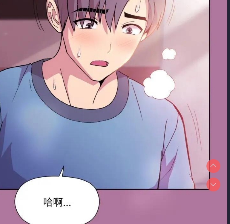 和美女上司玩游戏 第7话 第66页