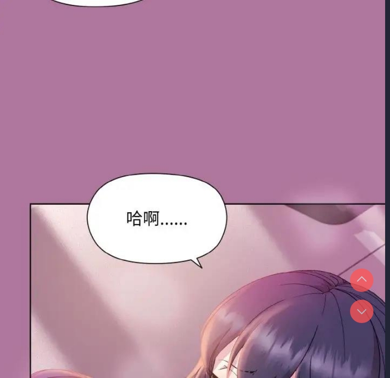 和美女上司玩游戏 第7话 第67页