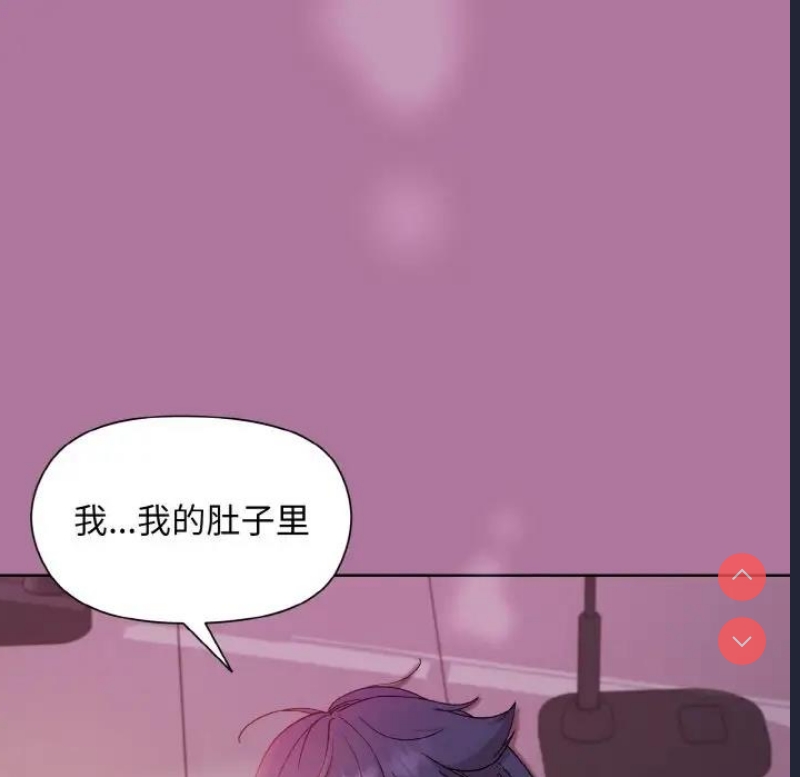 和美女上司玩游戏 第7话 第69页