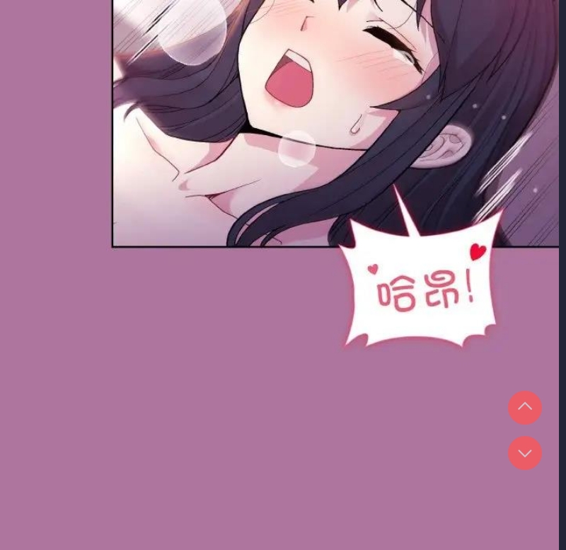 和美女上司玩游戏 第7话 第7页