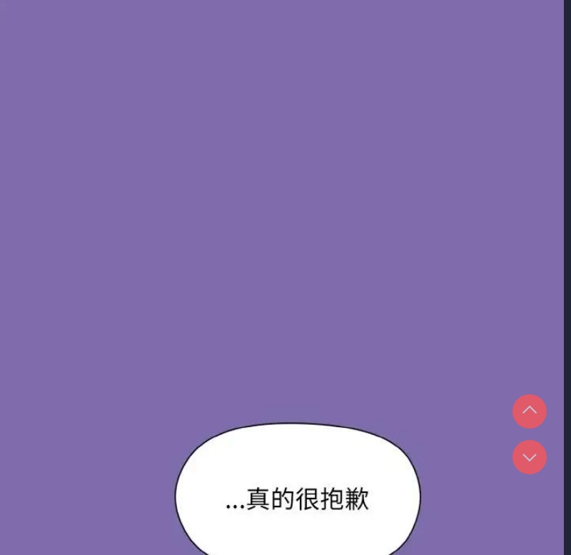 和美女上司玩游戏 第7话 第75页