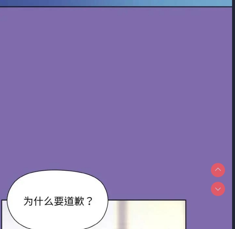 和美女上司玩游戏 第7话 第77页