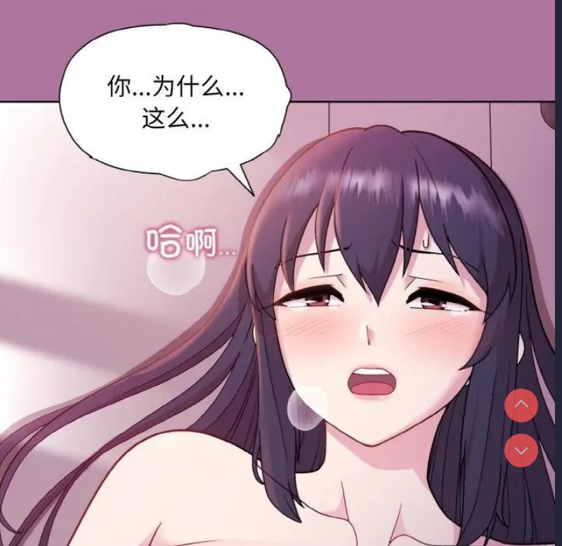 和美女上司玩游戏 第7话 第8页