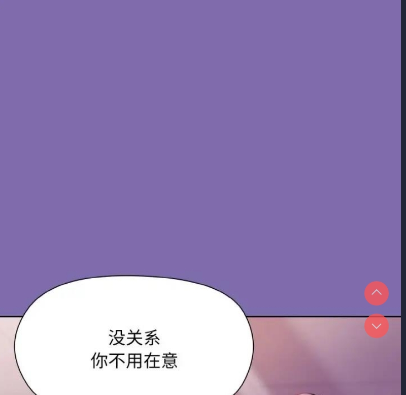 和美女上司玩游戏 第7话 第82页