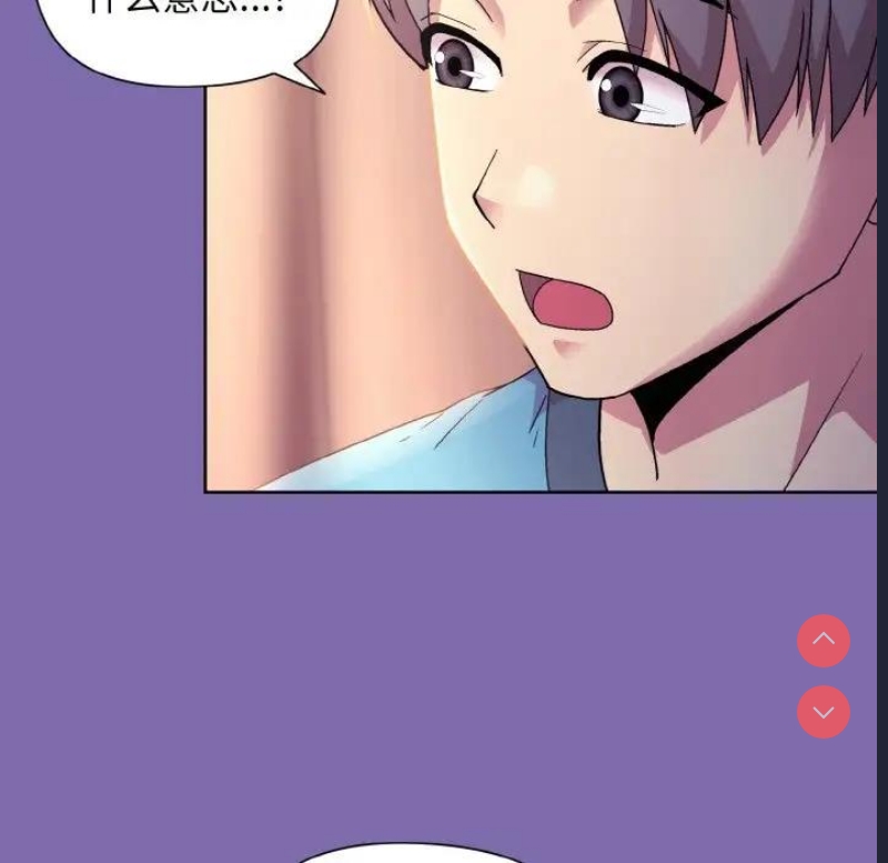 和美女上司玩游戏 第7话 第85页