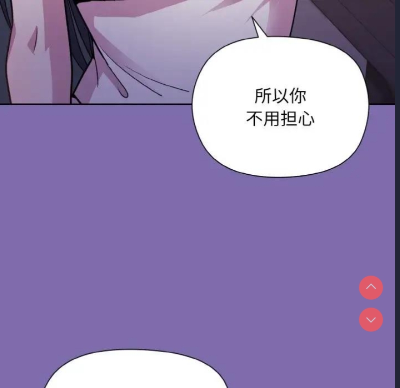 和美女上司玩游戏 第7话 第88页